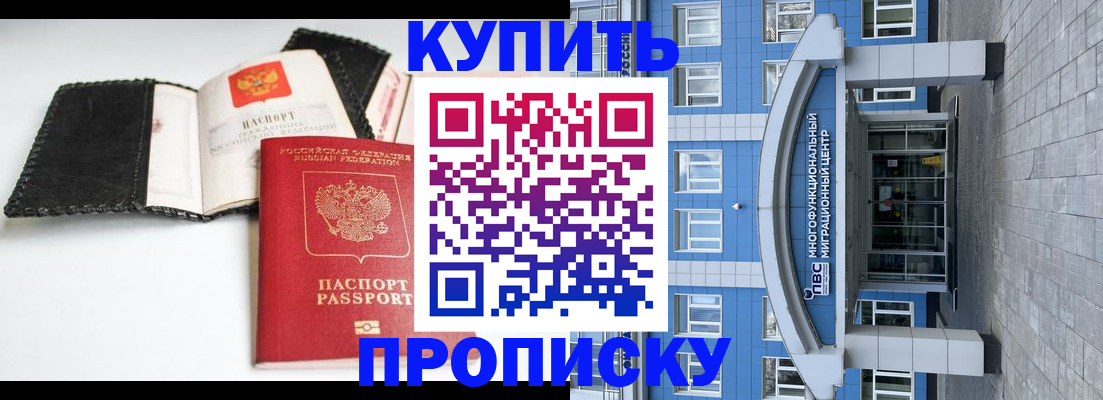 прописка гарантия в Ульяновске