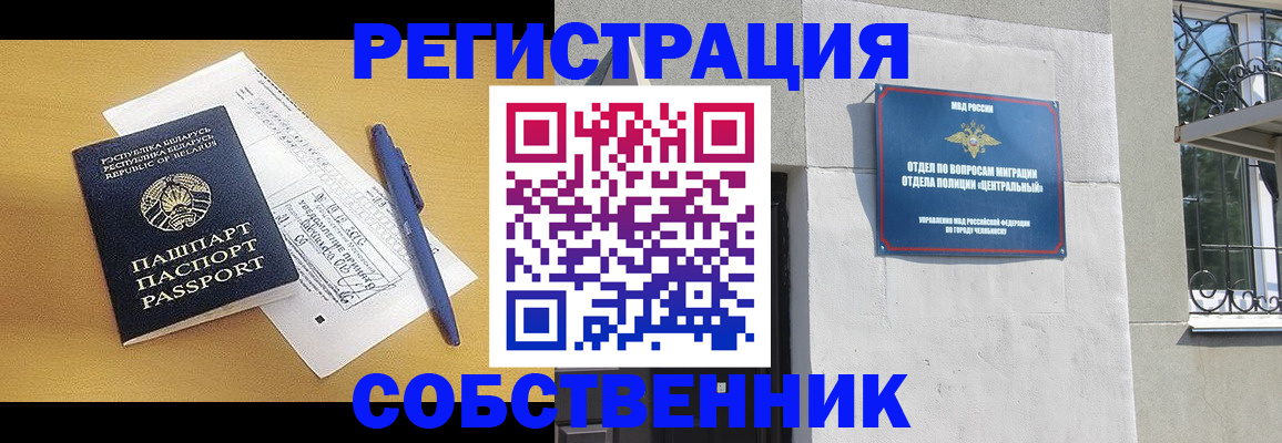 прописка для кредита в Ульяновске