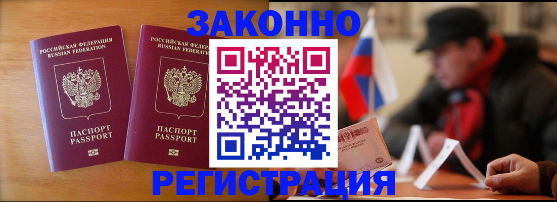 прописка для школы в Ульяновске