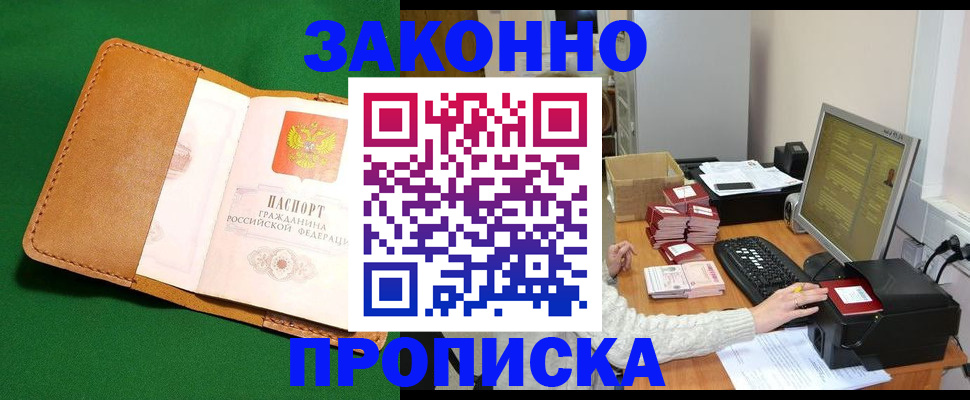 временная регистрация для всех в Ульяновске