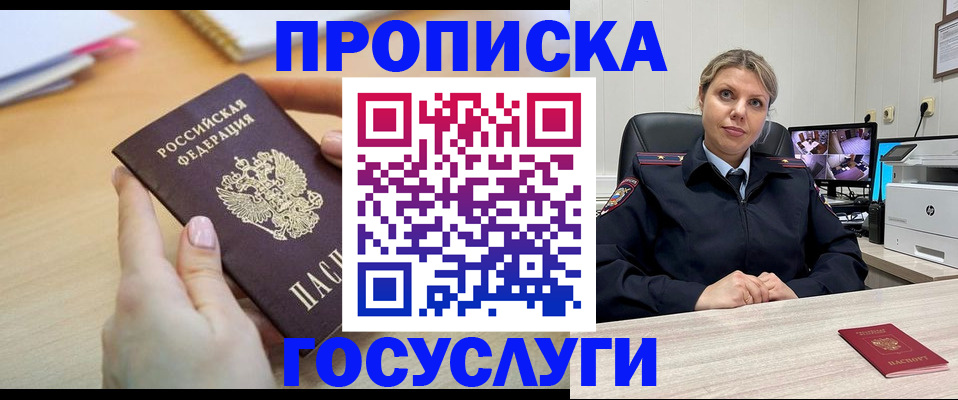 временная регистрация в Ульяновске