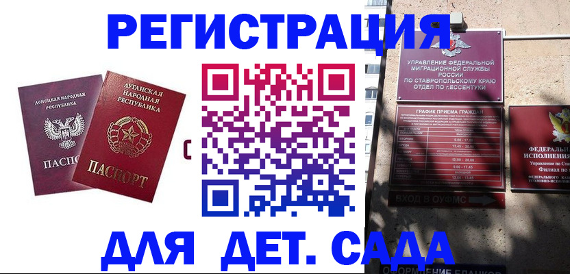 временная регистрация для всех в Ульяновске
