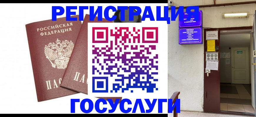 временная регистрация адрес в Ульяновске