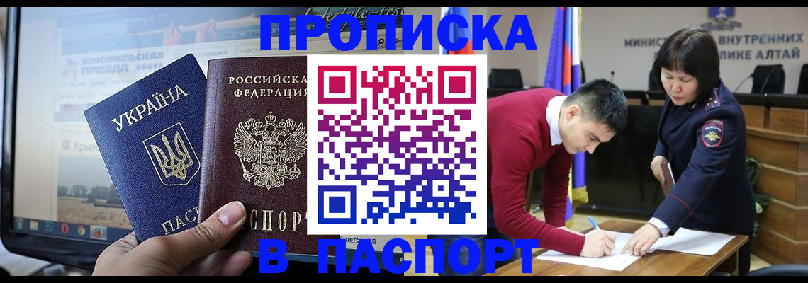 прописка для военкомата в Ульяновске
